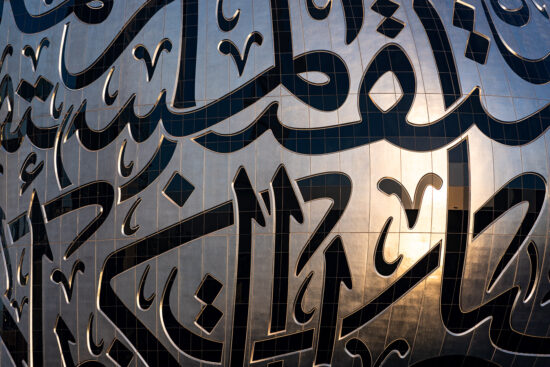 Museum of the future #3